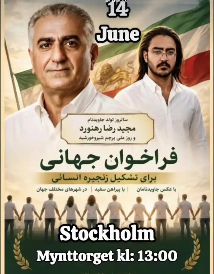 زنجیره انسانی-استکهلم