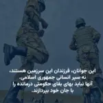 جوانان سرزمین