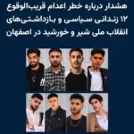 هشدار