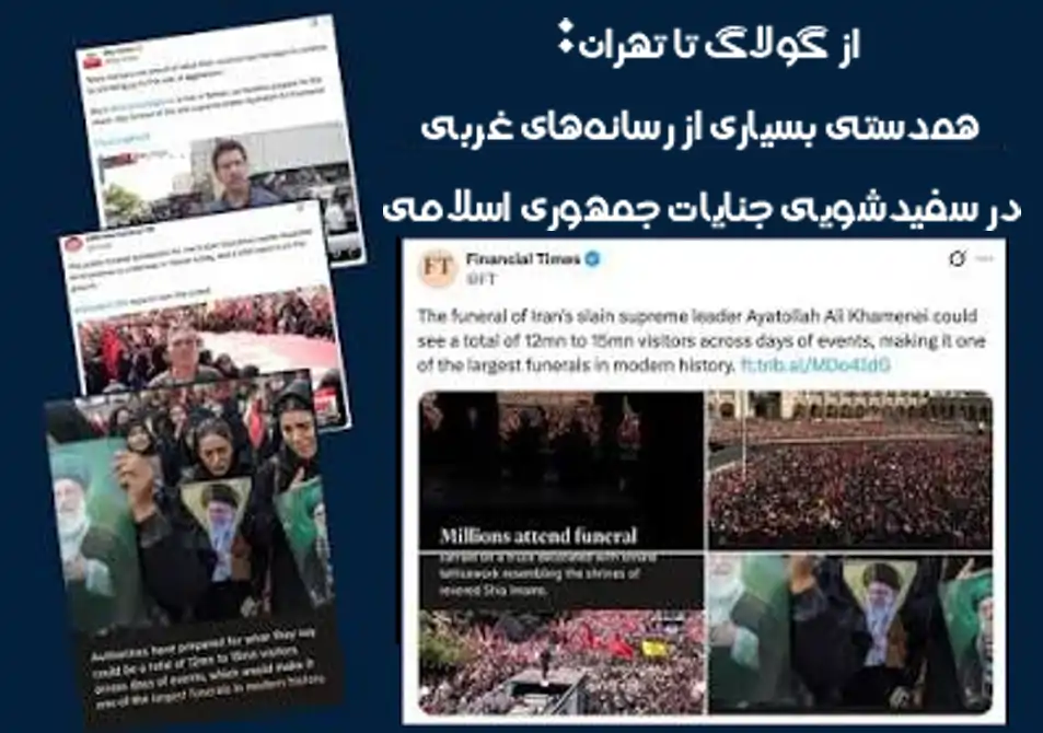 همدستی