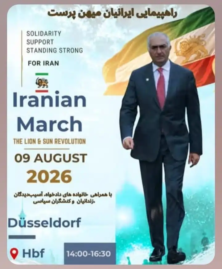 ایرانیان میهن پرست