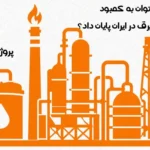 بحران انرژی