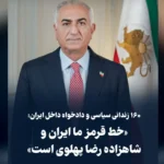 بیانیه 160 زندانی سیاسی