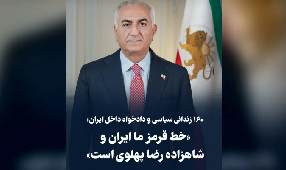 بیانیه 160 زندانی سیاسی