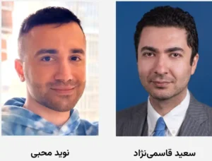 سعید و نوید