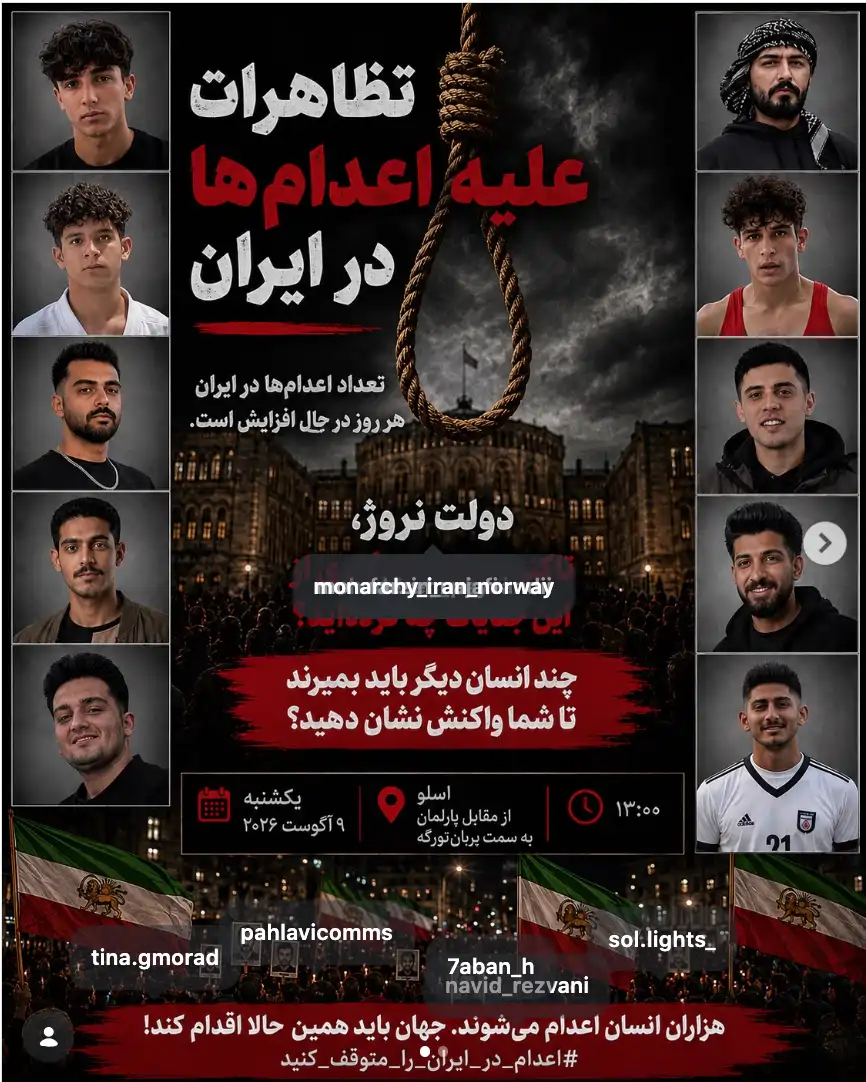 علیه اعدام