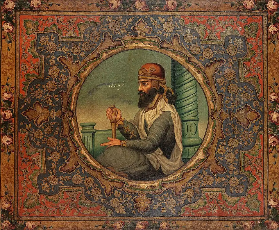 فریدون