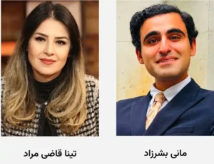 مانی تینا