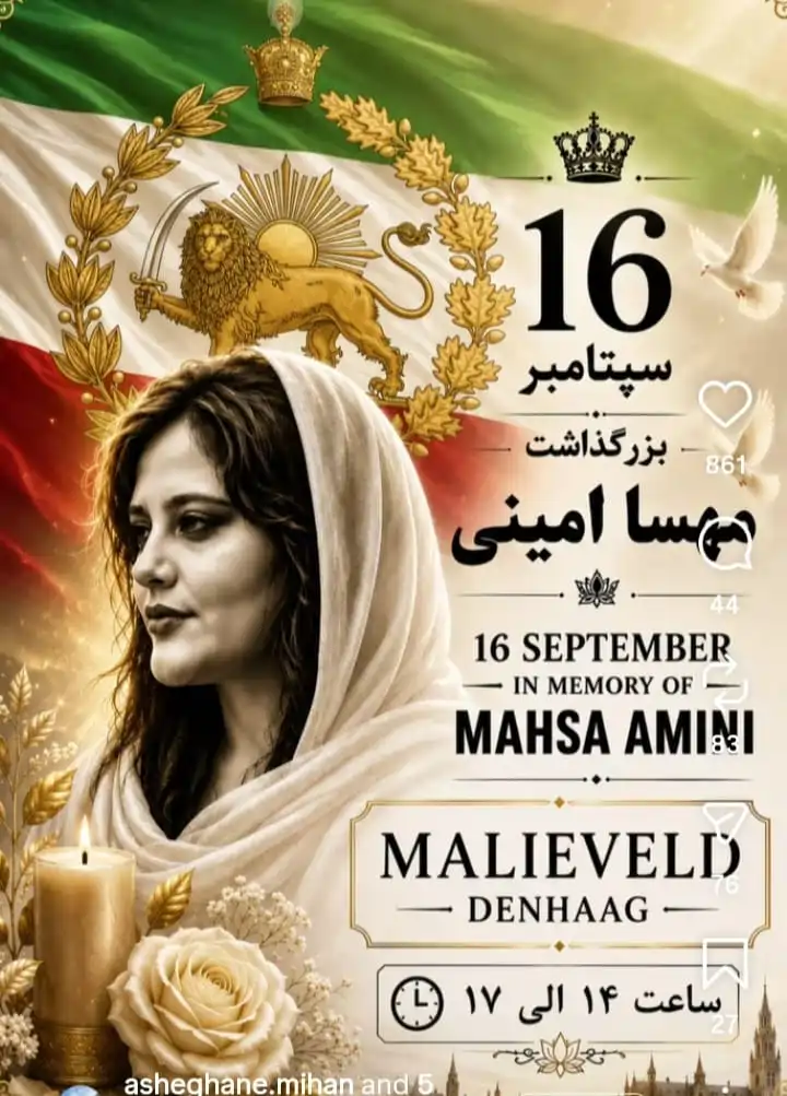 مهسا امینی