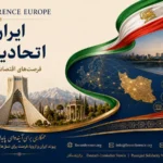 کنفرانس اروپا