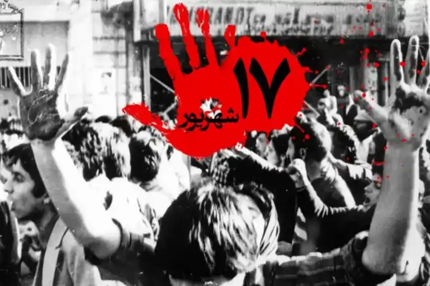 17 شهریور