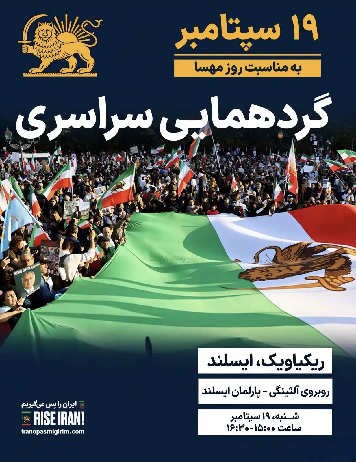 روزمهسا_ایرلند