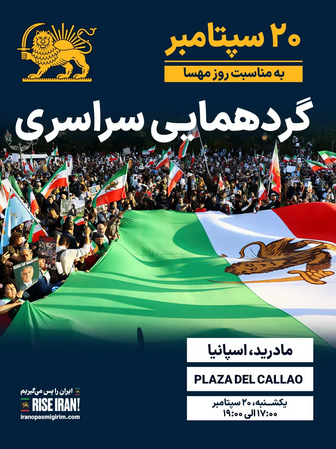 روزمهسا_مادرید