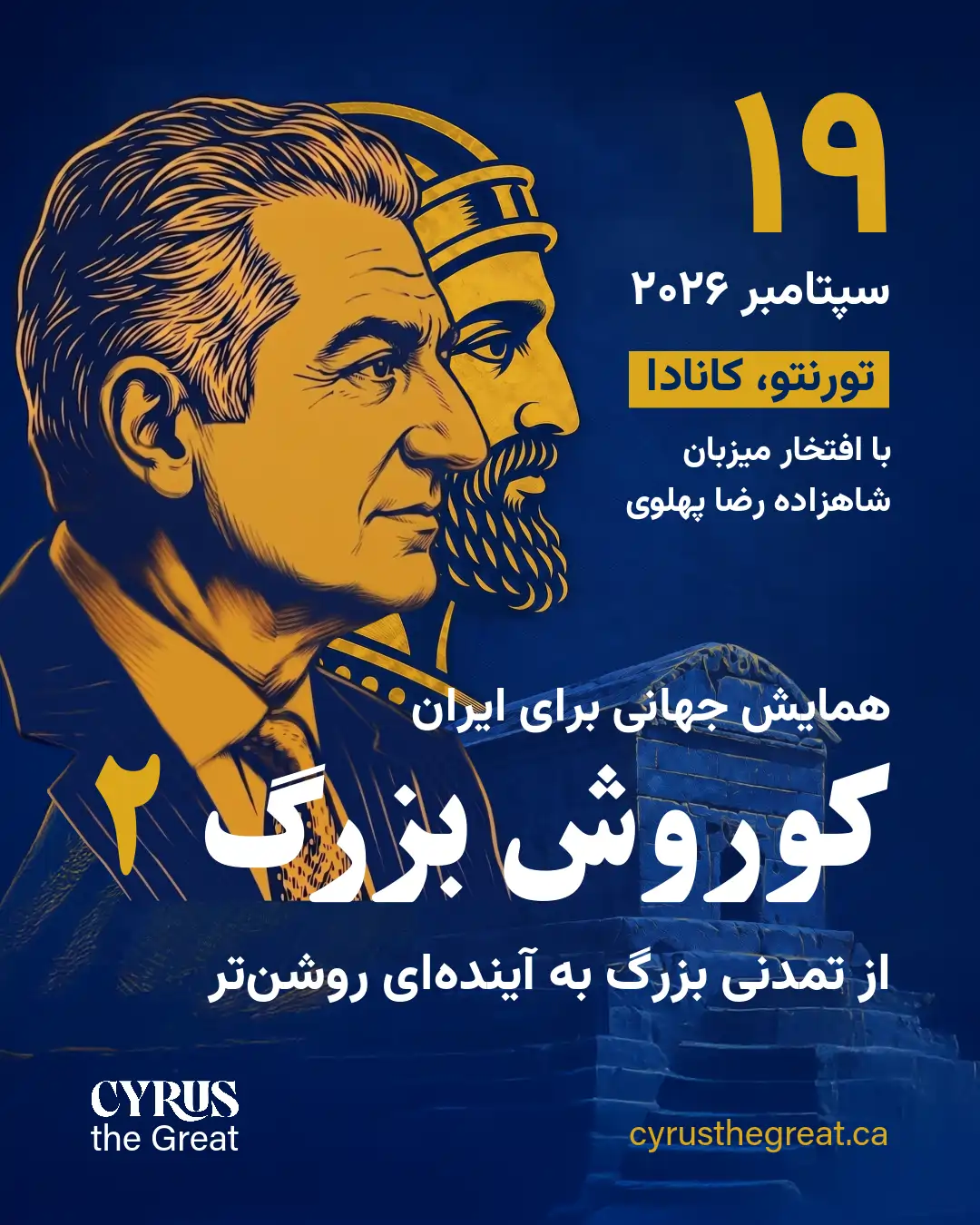 روزکوروش_1