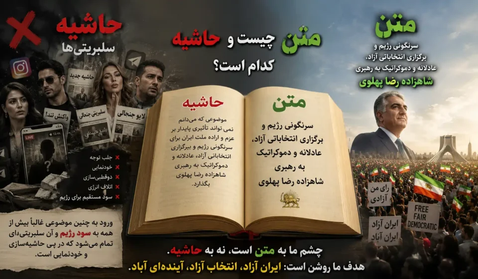 متن و حاشیه