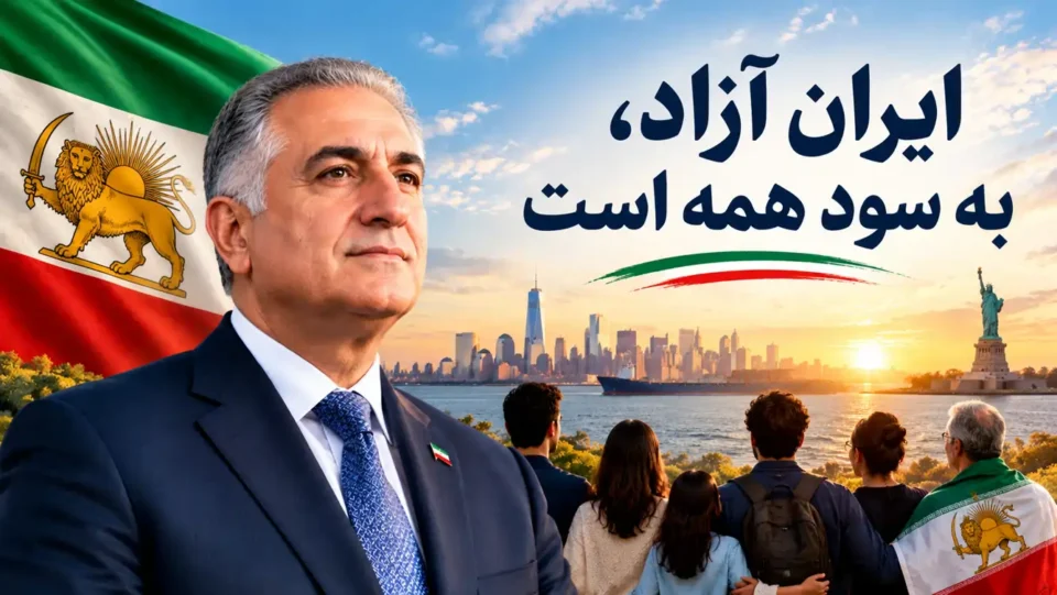 ایران آزاد 1