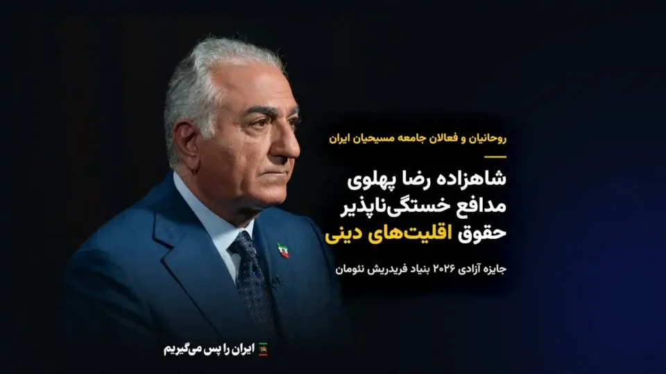 روحانیان مسیحی