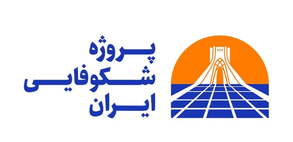 فصل تازه