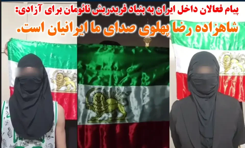 پیام از داخل ایران