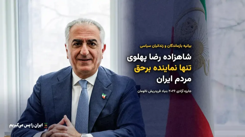 پیام بازماندگان سیاسی